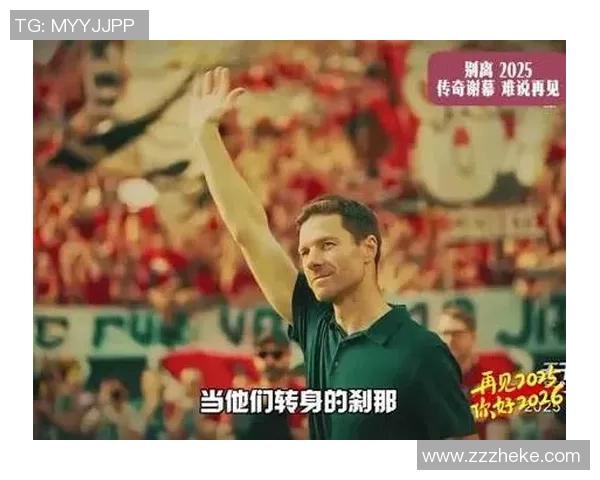 足球巨星退役回顾：传奇球员告别绿茵场的动人瞬间