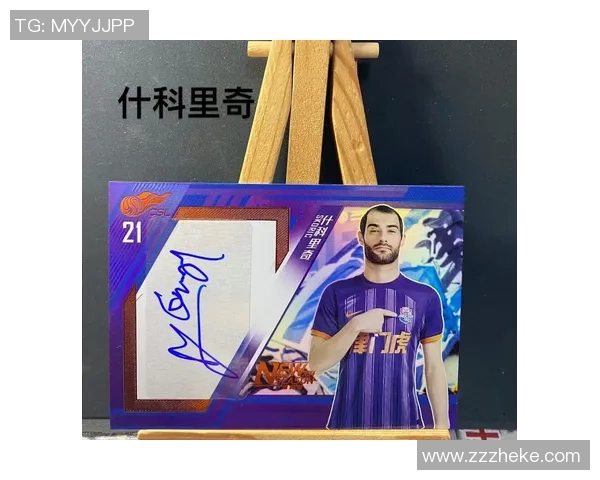 足球球星代签事件引发真伪质疑粉丝权益与商业诚信成焦点